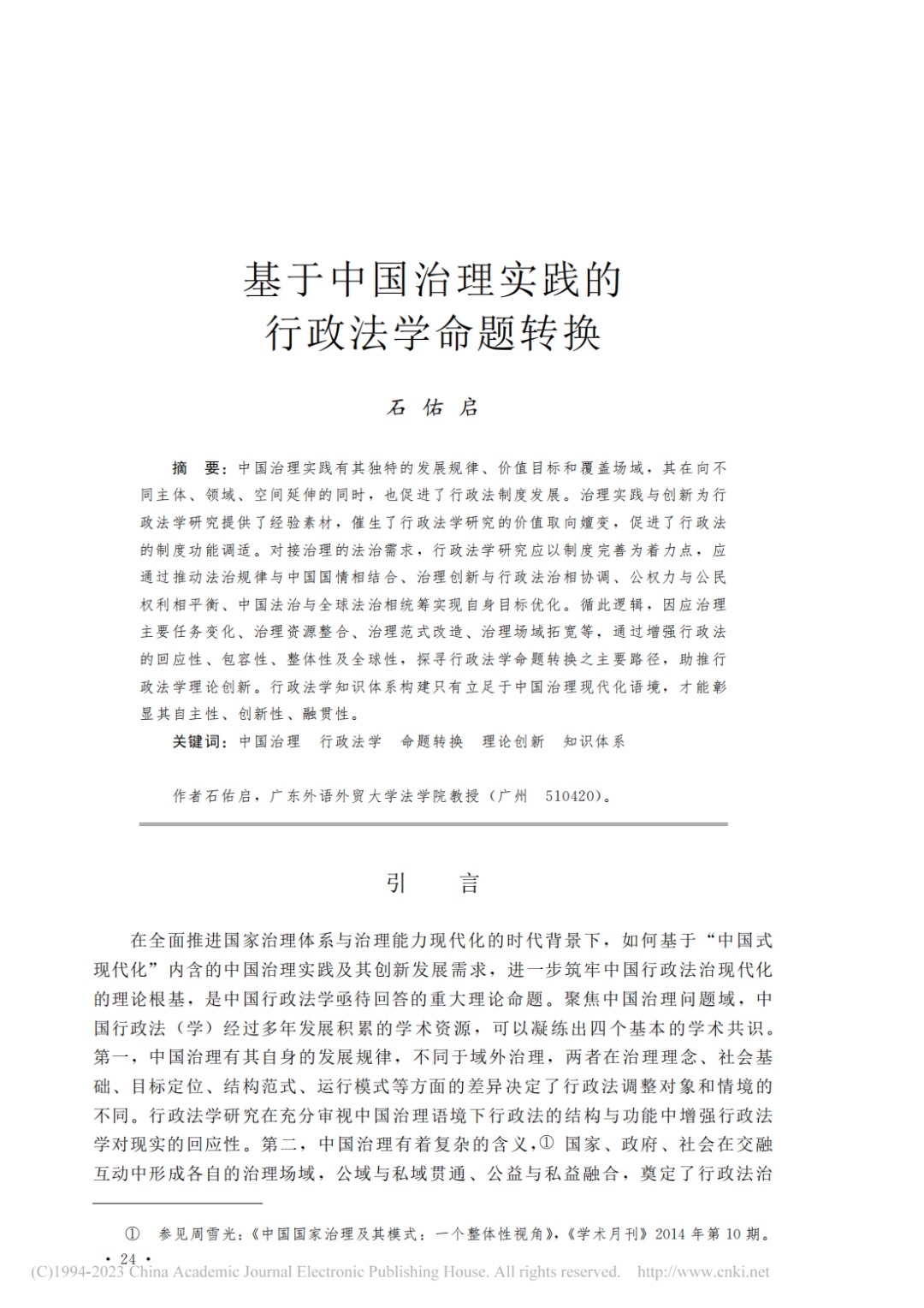 區域法治2.jpg